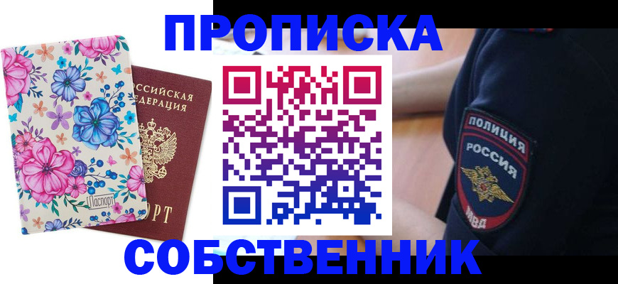 временная регистрация гарантия в Рубцовске