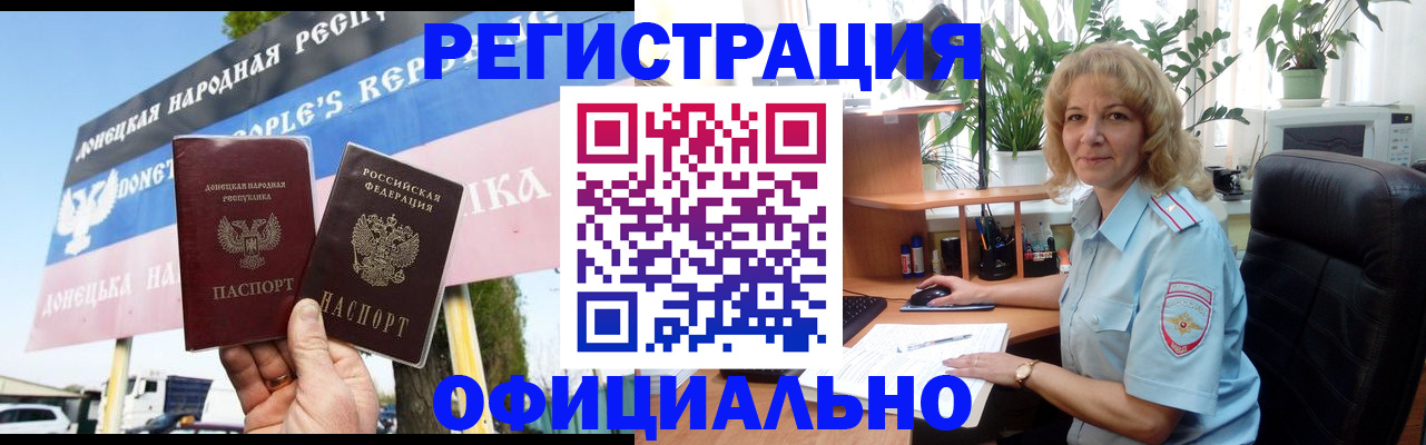 прописка в квартире в Рубцовске